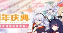 《崩坏3》游戏中的蓝莓堇色微光皮肤图文一览——展现最强视觉冲击！