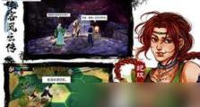 《侠客风云转攻略》（带你解锁侠客风云转攻略，成为无敌武林高手）