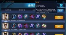 小乔最近铭文出装攻略（打造无敌小乔，铭文出装全解析！）