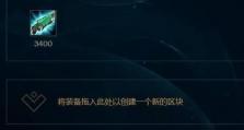 亚索新版本出装加点攻略（最全面的亚索出装加点策略，帮你成为无敌的剑豪）