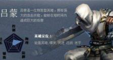 以群雄吕蒙出装攻略（打造无敌吕蒙，攻略内外兼备）