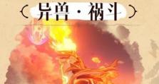 崩坏3海底祭坛异兽降临活动大揭秘！（挑战海洋巨兽，获得海量奖励！）