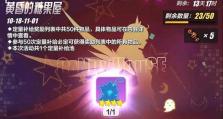 《崩坏3》春节拼拼乐，寻找神秘宝藏！（探索神秘任务，寻找珍贵奖励）