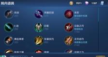 庄周装备攻略（探索庄周出装奥秘，释放无限潜力）
