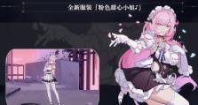 《崩坏3》皮肤介绍（一场冰海之旅）