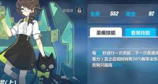 《崩坏3》游戏攻略（双骑士地狱攻略，玩转《崩坏3》游戏）