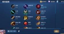 《公孙离细节出装铭文攻略》（精准输出的佳选）