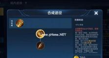 李元芳前期出装攻略（打造无敌刺客！李元芳前期出装攻略揭秘）