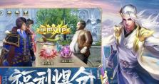 彼方大陆攻略（探索未知大陆，战胜强敌，尽享手游乐趣）
