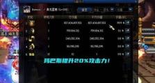 暴风三巨剑出装最新攻略（掌握暴风三巨剑出装套路，成为游戏中的输出王者）