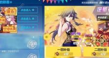 《崩坏3》8月30日~9月9日精准目标活动攻略（精通攻略，轻松完成任务，抢夺丰厚奖励）