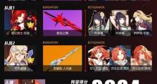 《崩坏3》3.4测试服冰樱加强详解（全面解析冰樱的技能、装备和特性）