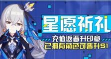 《崩坏3》2021新年活动（崩坏世界再添福利，限时活动惊喜连连）