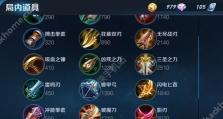 王者荣耀凯（凯的装备选择及技巧解析，助你在战场上无往不胜！）