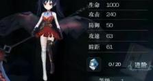 《爆裂魔女》体力获取攻略（玩家必看，轻松获取更多体力！）