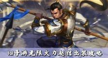 《乌鸦无限火力不死出装攻略》（如何让乌鸦在游戏中持续输出并保持不死）