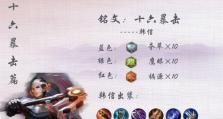 《公孙离前期出装细节攻略》（公孙离前期出装、技巧、符文搭配及打法攻略）