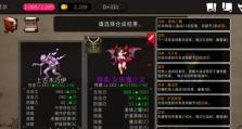 冥魂之夜扩展版攻略（揭秘扩展版内容与策略，带你玩转恐怖冒险游戏！）