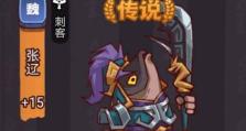 咸鱼之王（打造无敌输出，征服战场）