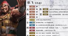 三国志（无敌武将关羽的战斗策略与发展路线）