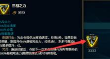 LOL暴力猴子出装攻略（掌握出装技巧，让你的猴子在战场上无敌）