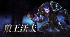 《铲子狼人出装攻略大全》（掌握最新出装流派，畅享全新游戏体验）