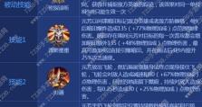 李元芳出装攻略（精准输出，保护队友，带领团队获胜！）