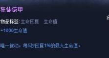 锤石天赋出装攻略（探索锤石的天赋组合与最佳装备选择）