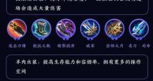 《《英雄联盟》铭文出装和连招攻略大揭秘》（提升游戏技巧的必备指南，助你成为顶尖玩家！）