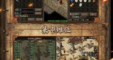 传奇单职业最强出装攻略（全面解析传奇单职业战士最佳装备，带你冲破难关！）