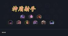 《三国神盾出装攻略》（用兵如神，带你征战三国）
