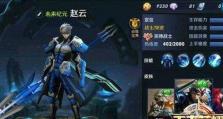 赵云攻略（如何选择适合赵云的出装？战无不胜，攻无不克！）