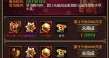 《探秘大叔传奇手游攻略》（解锁传奇神技，打造最强大叔战队）