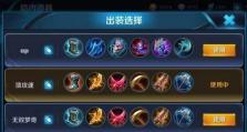 探索手游武器最强符文出装攻略（揭秘最佳符文组合，助您在游戏中如虎添翼！）
