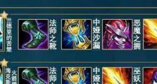 新手上分中单出装攻略（打造无敌中单，快速提升段位！）