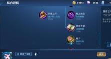 《蔡文姬技能出装攻略》（掌握蔡文姬的技能，成为战场上的傲视者！）