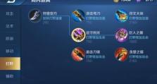 赵云出装文字攻略大全（《横扫八荒，赵云装备指南一网打尽》）