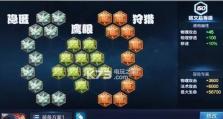 王者荣耀（掌握王者荣耀游戏技巧，成为顶尖玩家！）