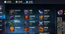 寒冰出装攻略（寒冰装备选择关键解析，助你成为绝世ADC！）