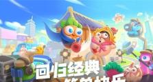 《保卫萝卜4》喜乐月饼节第8关攻略（激战千层月饼塔，赢取神秘奖励）