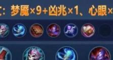 奕星新手攻略（一文读懂如何配置最新的奕星出装阵容）
