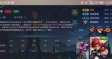 《阿轲出装攻略大全》（阿轲极限输出！征服战场的神之刺客！）