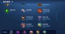 貂蝉铭文与出装攻略（探索貂蝉的铭文选择和出装路线，提升你的战斗力！）