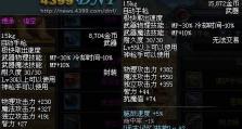 机械武器出装攻略最新解析（掌握出装技巧，成为机械战士的王者）