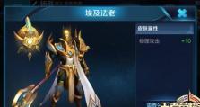 杨戬铭文出装攻略，一探无尽威力（揭秘杨戬铭文配置及装备选择，打造最强战力）