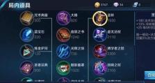 《剑仙干将出装攻略——无敌剑士的装备之道》（拿起剑刃，成为战场上的统治者！）