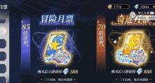 绝对安全！以终焉誓约防御符文，助你无往不胜（解析以终焉誓约防御符文，完美防御无敌于天下）