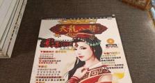 天龙八部子女攻略（天龙八部子女攻略，让你的角色绽放光芒）