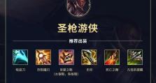 《端游蒙多天赋符文出装攻略》（掌握最强的蒙多组合，征服召唤峡谷！）