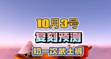 光遇520复刻先祖预测揭秘（游戏玩家必看！520活动先祖预测全解析）